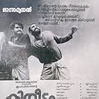 Mohanlal in Kireedam (1989)