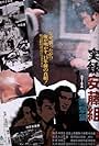 Jitsuroku Andô-gumi: Shûgeki-hen (1973)
