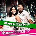 Aravind Akash and Kristine Zedek in Chennai 600028 (2007)
