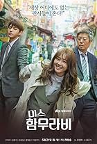 Ms. Hammurabi (2018)