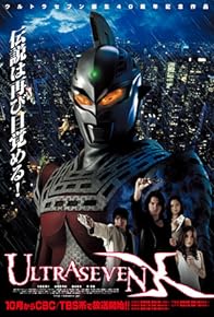 Primary photo for Ultraseven X