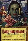 Harihar Bhakti (1956)