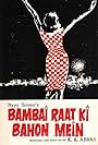 Bambai Raat Ki Bahon Mein (1968)