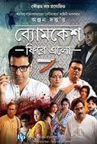 Byomkesh Phire Elo