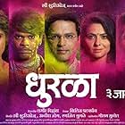 Ankush Chaudhari, Prasad Oak, Alka Kubal, Siddharth Jadhav, Sai Tamhankar, Amey Wagh, Umesh Kamat, Sonalee Kulkarni, Sameer Vidwans, and Priyadarshan Jadhav in Dhurala (2020)