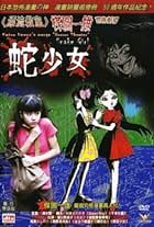 Kazuo Umezu's Horror Theater: The Harlequin Girl