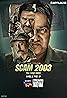 Scam 2003 - The Telgi Story (TV Series 2023) Poster