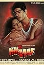 Khilaaf (1991)