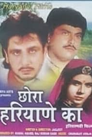 Gurdas Maan, Rama Vij, and Guggu Gill in Chhora Haryane Ka (1985)