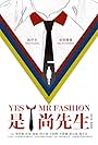 Yes! Mr Fashion (2016)