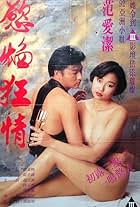 Oi-Git Fan in Yu yan kuang qing (1993)