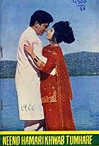 Neend Hamari Khwab Tumhare (1966)