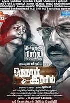 Oru Naal Iravil (2015)