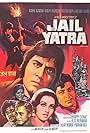 Jail Yatra (1981)