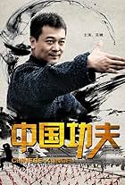 Chinese Kung Fu (2010)