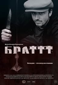 Brat 3 (2024)