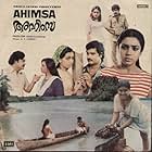 Poornima Jayaram, Menaka, Ratheesh, Sukumaran, and Jose in Ahimsa (1981)