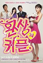 Oh Ji-ho, Seong-min Kim, Park Han-byeol, and Han Ye-seul in Fantasy Couple (2006)