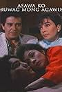 Asawa ko huwag mong agawin (1987)