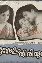 Bhoogolam Thiriyunnu (1974)