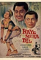 Haye Mera Dil (1968)