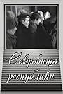 Sokrovyzhcha respublyki (1964)