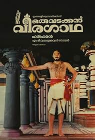 Mammootty in A Northern Story of Valor (1989)