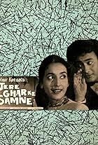 Tere Ghar Ke Samne (1963)