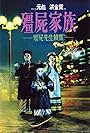 Pauline Yuk-Wan Wong, Wing-Cheung Cheung, and Kin-Wai Ho in Mr. Vampire II (1986)