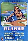 Uljhan (1942)