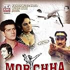 Morchha (1980)