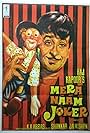 Raj Kapoor in Mera Naam Joker (1970)