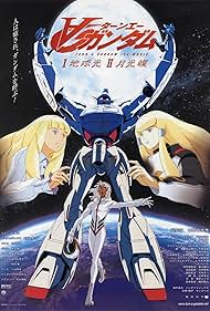 Turn A Gundam: Earth Light (2002)