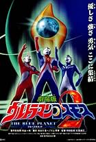 Ultraman Cosmos: The Blue Planet