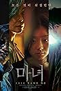 Park Hee-soon, Jo Min-soo, Choi Woo-sik, Go Min-si, and Kim Da-mi in The Witch: Part 1 - The Subversion (2018)