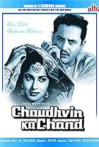 Guru Dutt and Waheeda Rehman in Chaudhvin Ka Chand (1960)