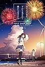 Fireworks (2017)