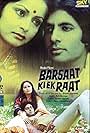 Amitabh Bachchan and Rakhee Gulzar in Barsaat Ki Ek Raat (1981)