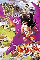 Dragon Ball: The Path to Power