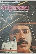 Lakshmana Rekha (1984)