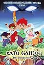 Batu Gaiden: The Return of Asi (2013)