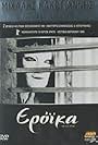 Eroika (1960)