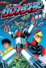 UFO robo: Gurendaizâ (1975)