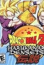 Dragon Ball Z: Harukanaru Densetsu (2007)