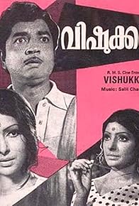 Primary photo for Vishukkani