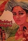 Vikram Makandar in Aakhri Mujra (1981)