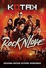 KOTAK: Rock N Love (2014)