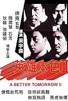 A Better Tomorrow II