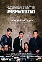 Infernal Affairs III