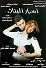 Asrar el-banaat (2001)